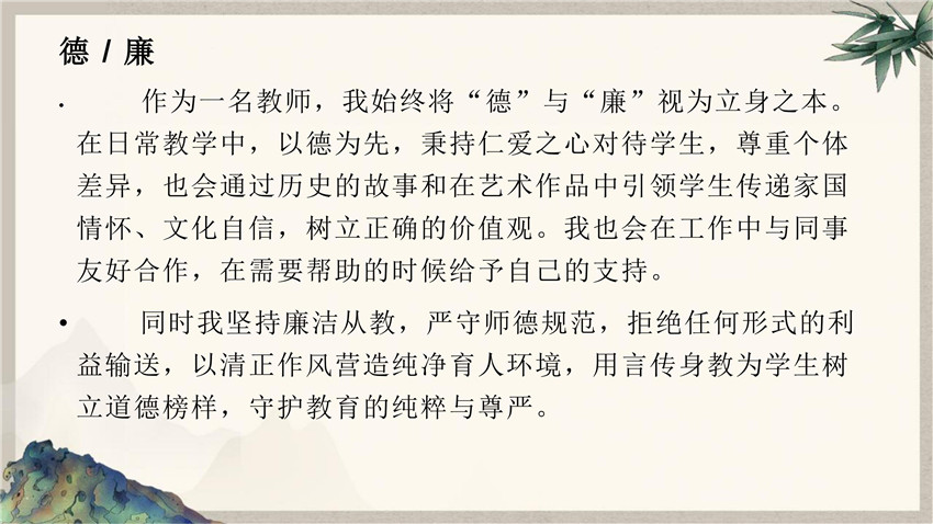 2024-2025学年第二学期述职报告+孙紫安_03.jpg