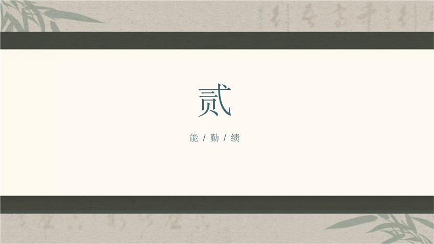 2024-2025学年第二学期述职报告+孙紫安_04.jpg