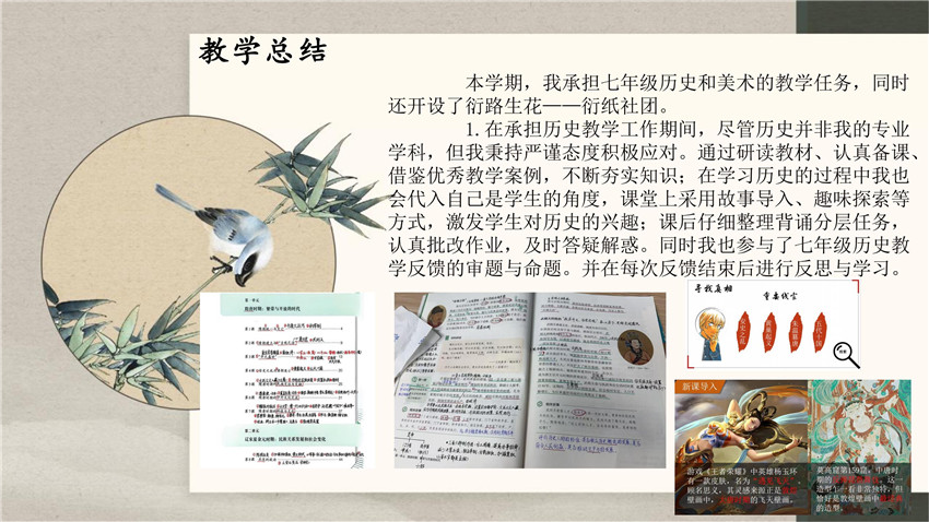 2024-2025学年第二学期述职报告+孙紫安_05.jpg