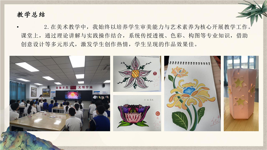 2024-2025学年第二学期述职报告+孙紫安_06.jpg