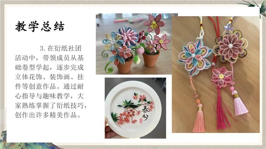 2024-2025学年第二学期述职报告+孙紫安_07.jpg