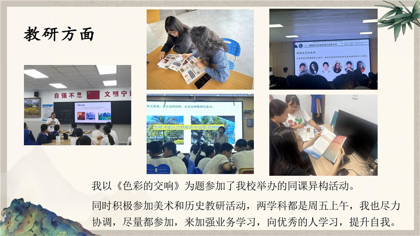 2024-2025学年第二学期述职报告+孙紫安_08.jpg