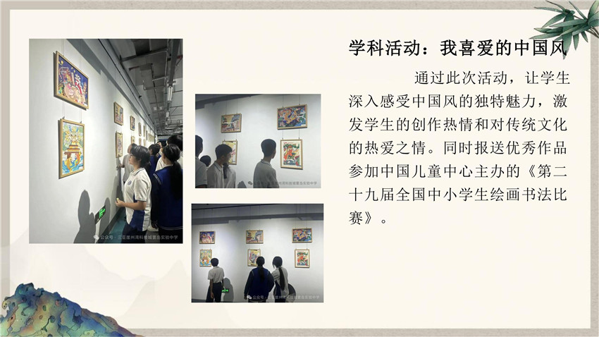 2024-2025学年第二学期述职报告+孙紫安_10.jpg