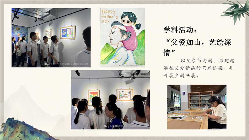 2024-2025学年第二学期述职报告+孙紫安_11.jpg