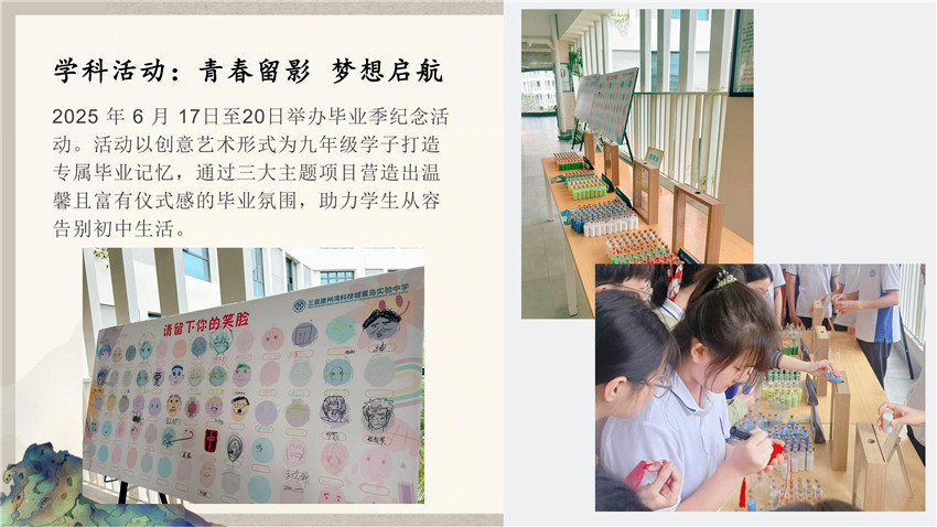 2024-2025学年第二学期述职报告+孙紫安_12.jpg