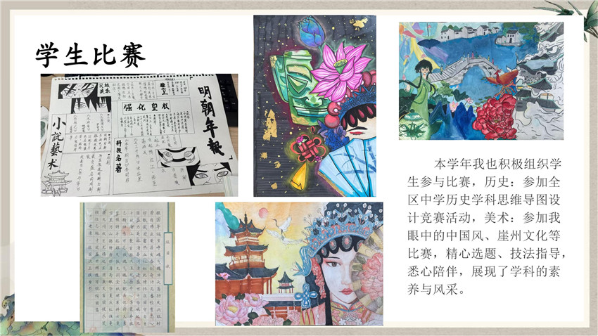 2024-2025学年第二学期述职报告+孙紫安_13.jpg