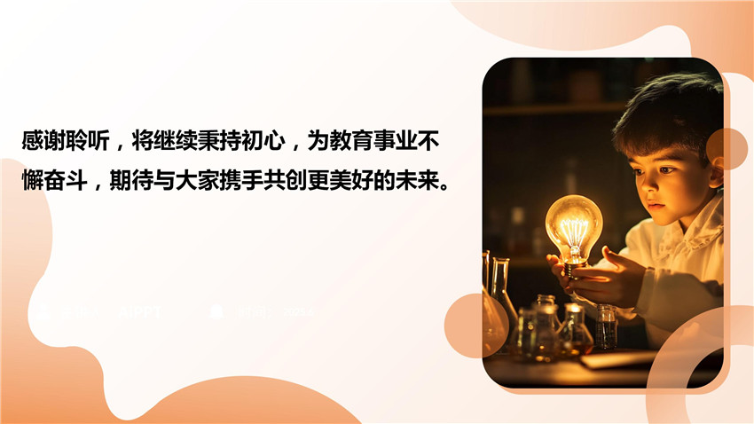 2024—2025学年度第二学期叶佩玲教师述职报告_02.jpg