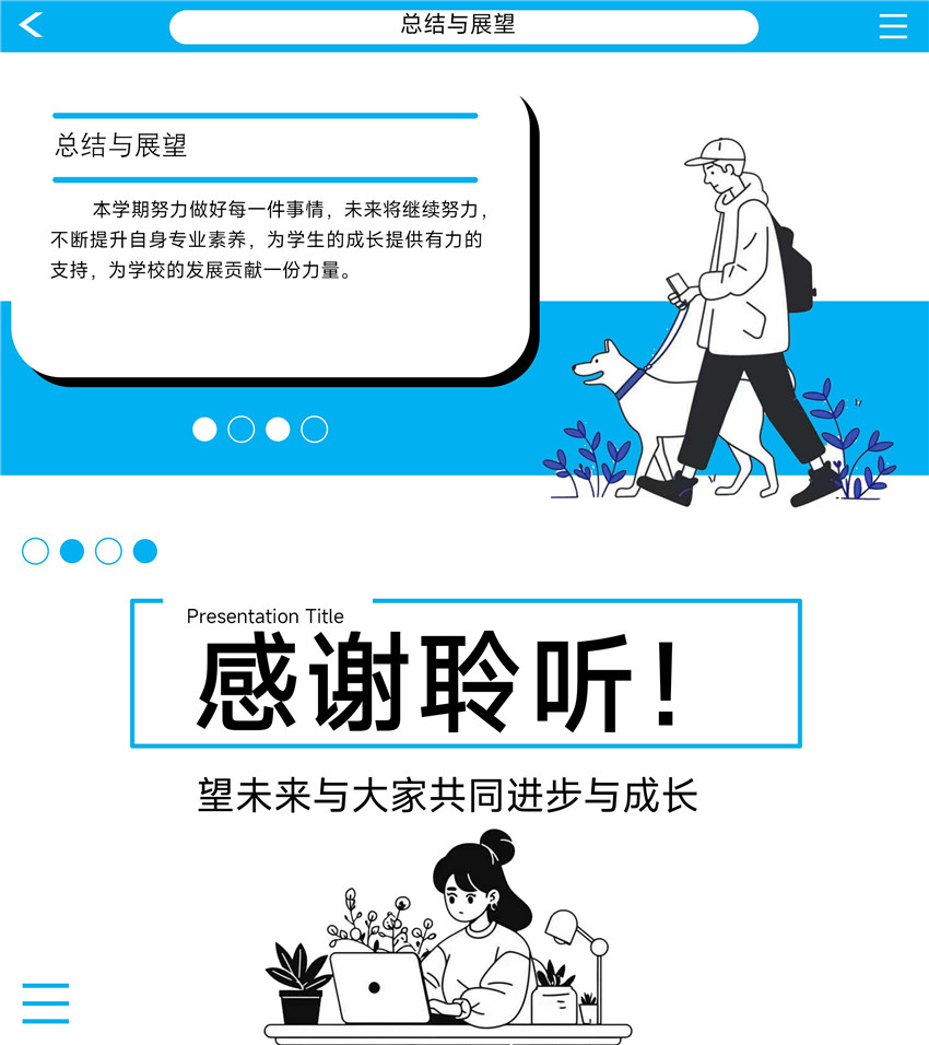 2024-2025学年第二学期述职报告---陈永静_02.jpg