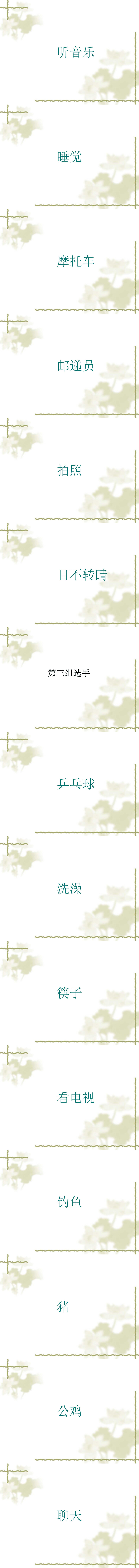 李英述职ppt(2)_02.jpg
