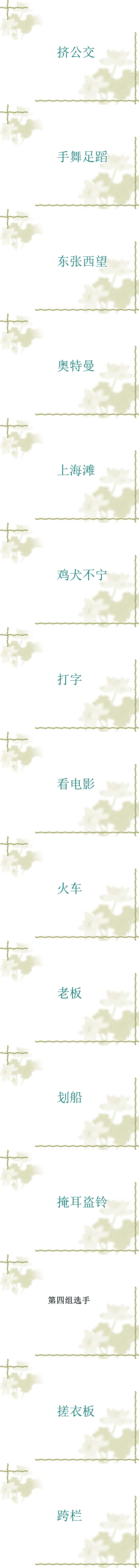 李英述职ppt(2)_03.jpg