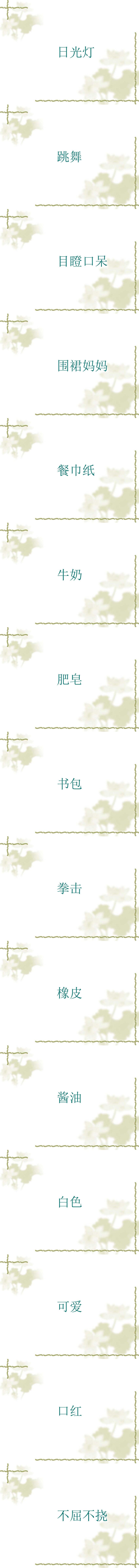 李英述职ppt(2)_04.jpg