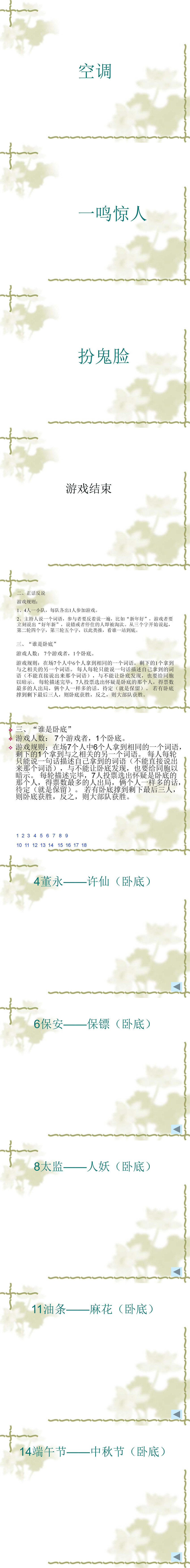 李英述职ppt(2)_05.jpg